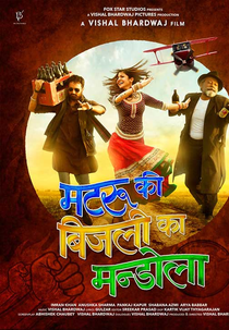 Matru Ki Bijlee Ka Mandola (Matru Ki Bijlee Ka Mandola)