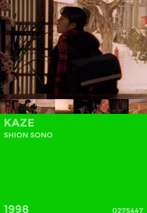 Kaze (Kaze)