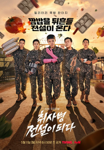 A lenda do soldado cozinheiro (취사병 전설이 되다)