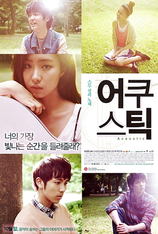 Poster 3 de Filme Acoustic (2010)