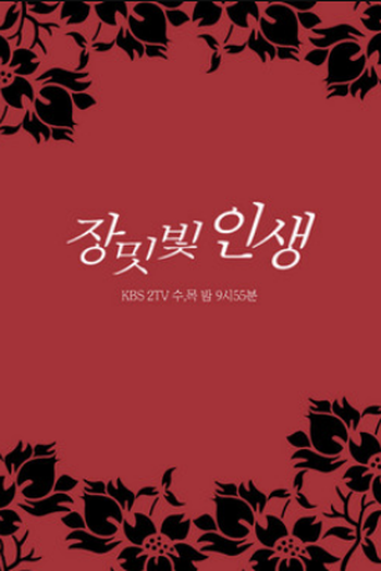  de Série War of Roses (2005)