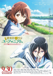 Hibike! Euphonium Movie 2: Todoketai Melody (Hibike! Euphonium Movie 2: Todoketai Melody)