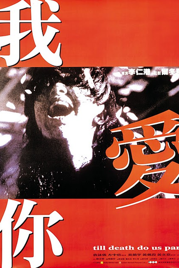Poster de Filme Till death do us part (1998)