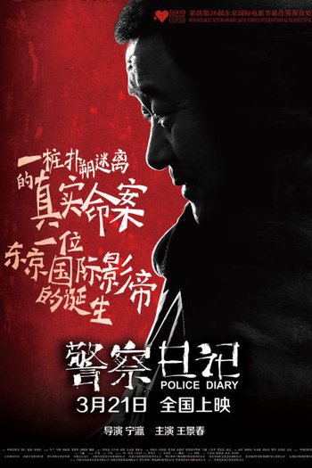  de Filme Viver e Morrer em Ordos (2013)