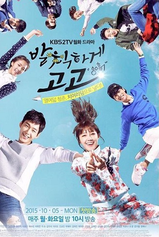 Poster 3 de Série Cheer Up! (2015)