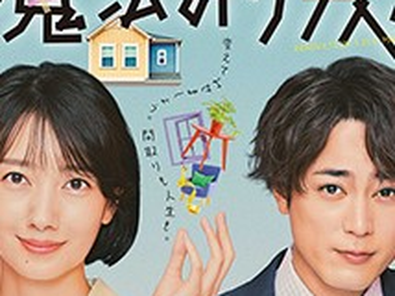 Foto 2 de Mahou no Rinobe