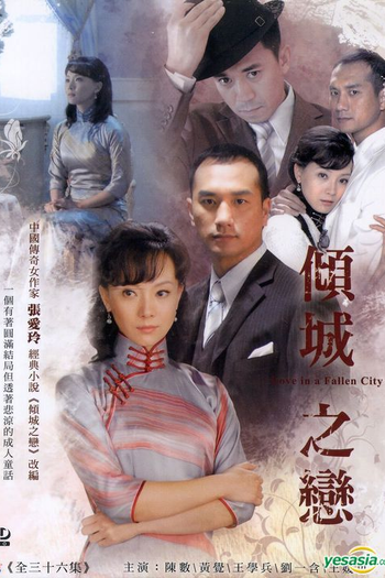 Poster de Série Love In A Fallen City (2009)