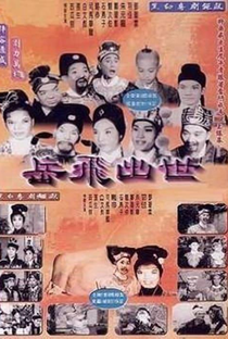 Yue Fei chu shi - Poster / Capa / Cartaz - Oficial 1
