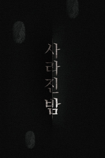  de Filme O Corpo (2018)