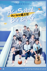 High School Big Bang (我成了他的班主任)