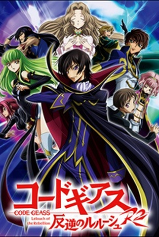 Poster 1 de Série Code Geass - Hangyaku no Lelouch R2 (2008)