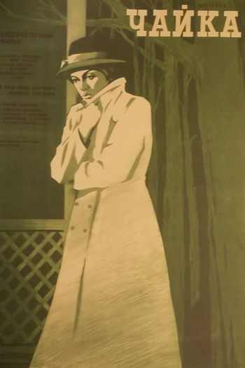  de Filme A Gaivota (1972)