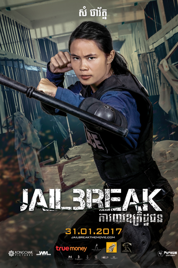  de Filme Caos na Prisão (2017)