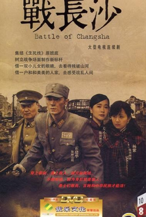 Battle of Changsha - Poster / Capa / Cartaz - Oficial 10