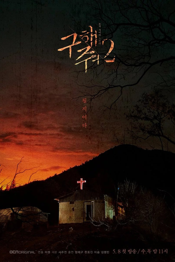  de Série Save Me 2 (2019)