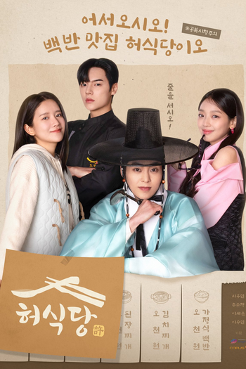  de Série Heo's Diner (2025)