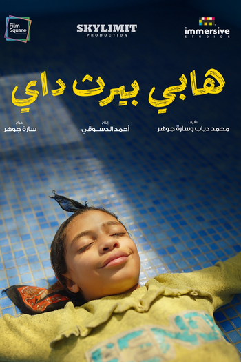  de Filme Feliz Aniversário (2025)