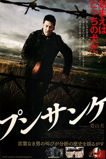  de Filme Poongsan (2011)