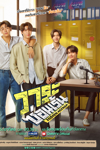  de Série Hidden Agenda (2023)