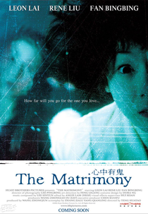 The Matrimony  (Xin zhong you gui)