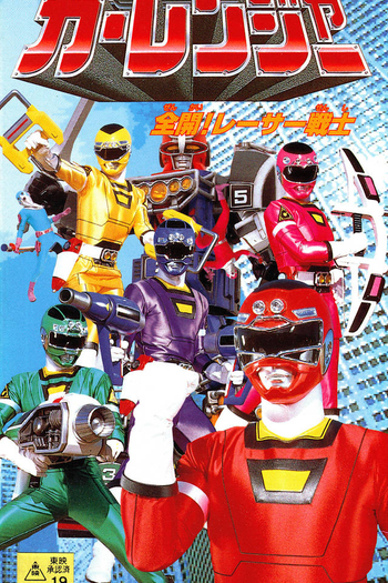  de Série Equipe de Corrida Carranger (1996)