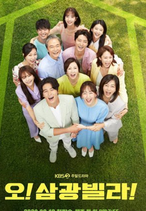 Homemade Love Story (오!삼광빌라)