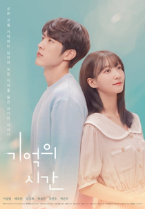 Time of Memory (기억의 시간)