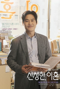 Divorce Attorney Shin - Poster / Capa / Cartaz - Oficial 5