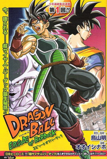 Dragon Ball: Episódio de Bardock - Poster / Capa / Cartaz - Oficial 1