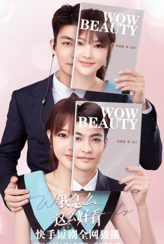 Poster 1 de Série Wow Beauty (2021)