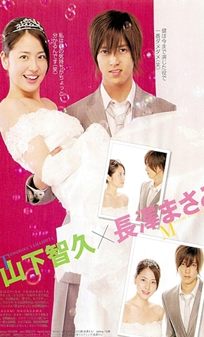 Proposal Daisakusen 16 de Abril de 2007 Filmow