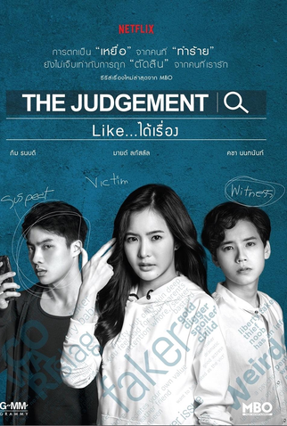 Poster 1 de Série The Judgement (2018)