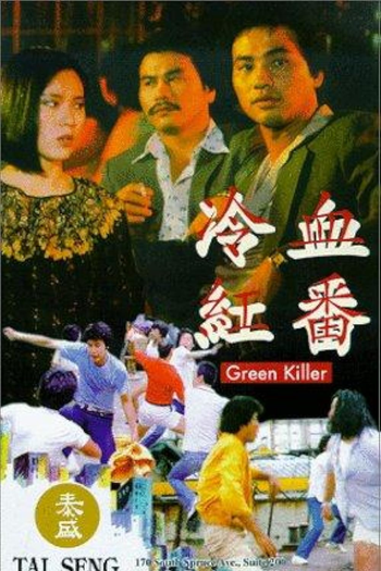  de Filme Green Killer (1982)