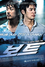 No Boys, No Cry (Boteu)