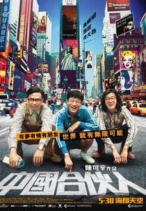 Sonhos Americanos na China (American Dreams in China)