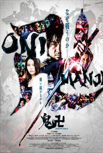 Onimanji - Poster / Capa / Cartaz - Oficial 1