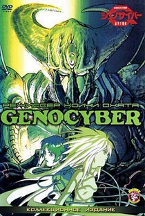 Genocyber - Poster / Capa / Cartaz - Oficial 6