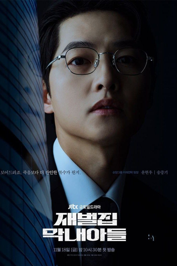  de Série Reborn Rich (2022)