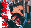 Gambling Den Heist
