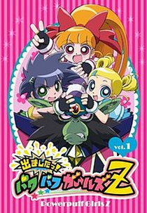 Meninas super poderosas geração Z (Powerpuff Girls Z generation)