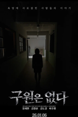 There Is No Salvation (Guwon-eun eobsda)