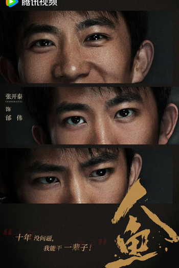  de Série The Intruder (2024)