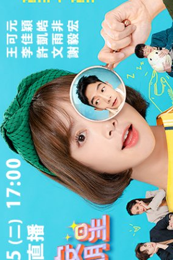 Poster de Série Love Alice or Not (2020)