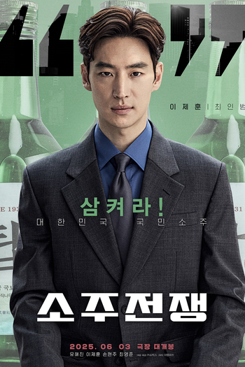  de Filme Big Deal (2025)