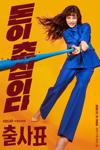  de Série Into the Ring (2020)