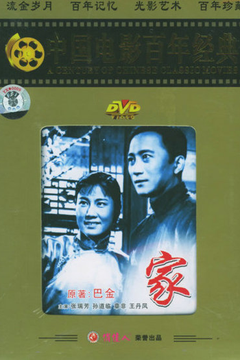  de Filme Family (1956)