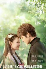 My Eternal Star (你是我的永恒星辰)