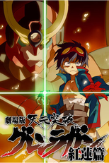 Tengen Toppa Gurren Lagann: Guren-hen (Gekijouban Tengen Toppa Gurren Lagann: Guren-hen)