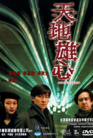 Poster 3 de Filme Armageddon (1997)