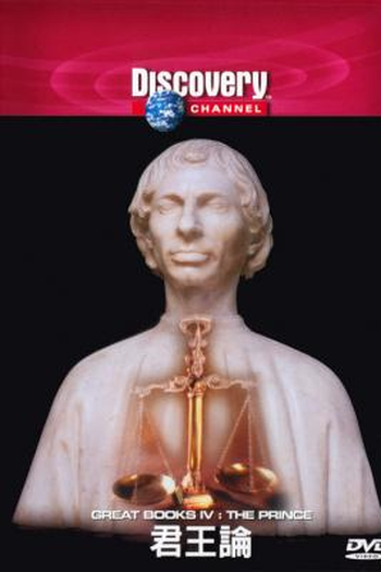 Poster de Filme Grandes Livros: O Príncipe de Maquiavel (2006)